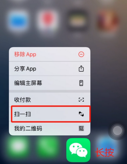 峡江苹果手机维修分享iPhone 15如何快速打开扫一扫 