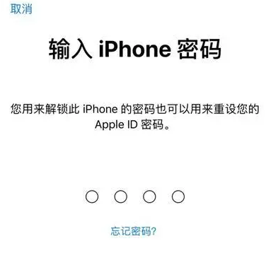 峡江苹果15维修网点分享iPhone 15六位密码怎么改四位 