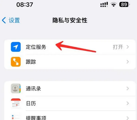 峡江苹果客服中心分享iPhone 输入“发现石油”触发定位 