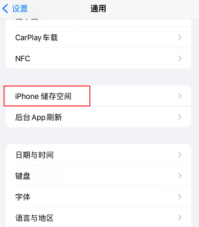 峡江iPhone系统维修分享iPhone储存空间系统数据占用过大怎么修复 