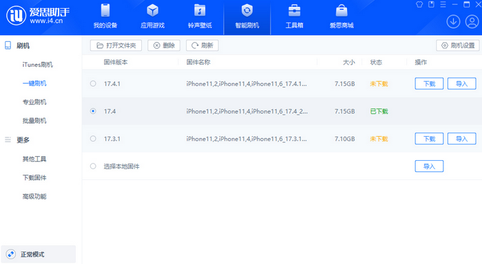 峡江苹果12维修站分享为什么推荐iPhone12用户升级iOS17.4