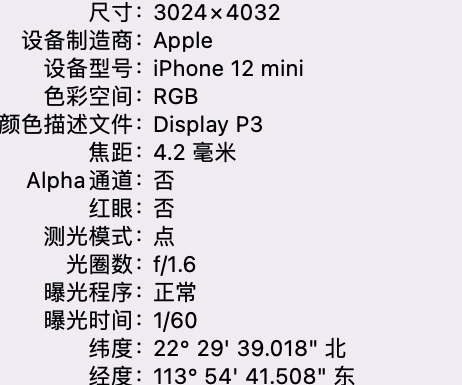 峡江苹果15维修服务分享iPhone 15拍的照片太亮解决办法 