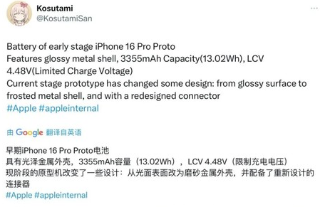 峡江苹果16pro维修分享iPhone 16Pro电池容量怎么样