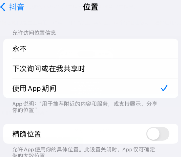 峡江apple服务如何检查iPhone中哪些应用程序正在使用位置 