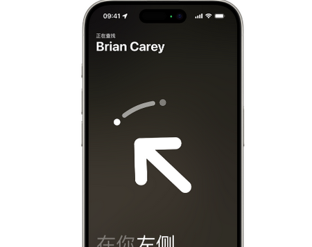 峡江苹果15维修iPhone15使用“查找”与朋友见面