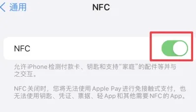 峡江苹峡江果维修服务分享iPhone15NFC功能开启方法