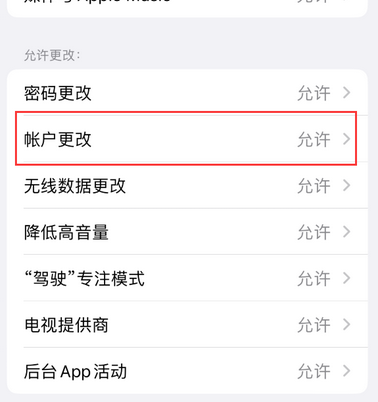 峡江appleID维修服务iPhone设置中Apple ID显示为灰色无法使用