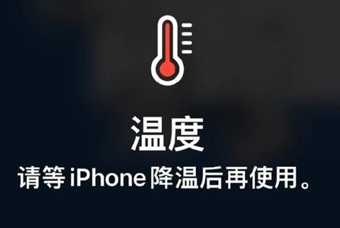 峡江苹峡江果维修站分享iPhone手机发烫严重怎么办