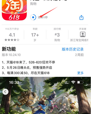 峡江苹果维修站分享如何查看App Store软件下载剩余时间 