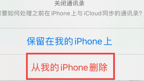 峡江苹果14维修站分享iPhone14如何批量删除联系人