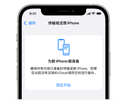 峡江苹果14维修网点分享iPhone14如何增加iCloud临时免费空间 