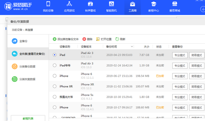 峡江苹果14维修网点分享iPhone14如何增加iCloud临时免费空间