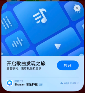 峡江苹果14维修站分享iPhone14音乐识别功能使用方法 