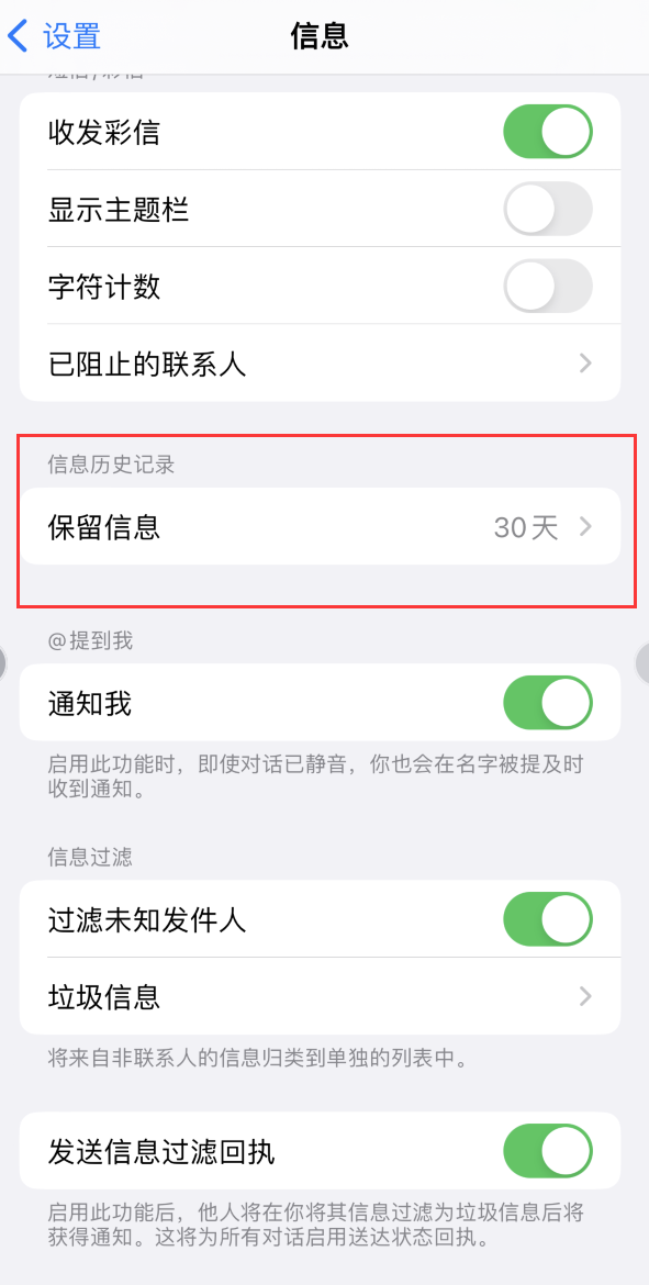 峡江Apple维修如何消除iOS16信息应用出现红色小圆点提示 