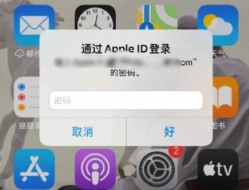 峡江苹果设备维修分享无故多次要求输入AppleID密码怎么办 