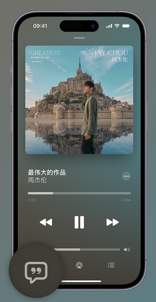 峡江iphone维修分享如何在iPhone上使用Apple Music全新唱歌功能 