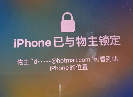 峡江苹果维修分享iPhone登录别人的ID被远程锁了怎么办? 