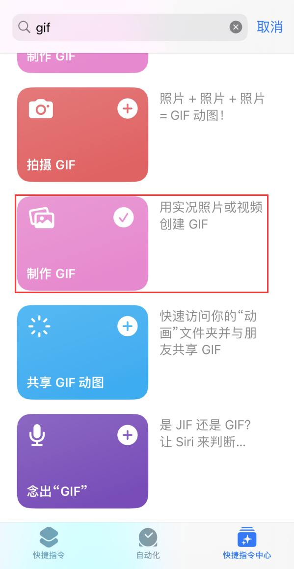 峡江苹果手机维修分享iOS16小技巧:在iPhone上制作GIF图片 