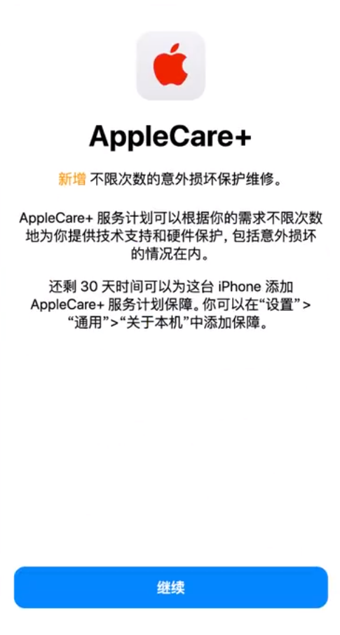 峡江苹果手机维修分享:如何在iPhone上购买AppleCare+服务计划? 