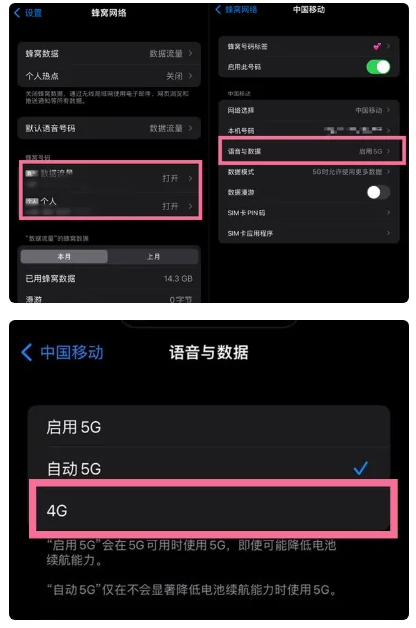 峡江苹果手机维修分享iPhone14如何切换4G/5G? iPhone14 5G网络切换方法 