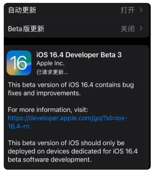 峡江苹果手机维修分享：iOS16.4Beta3更新了什么内容？ 