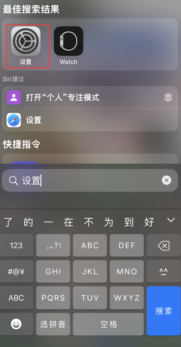 峡江苹果手机维修分享：iPhone 找不到“设置”或“App Store”怎么办？ 