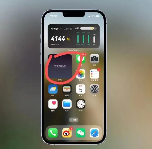 峡江苹果手机维修分享:iOS16主屏幕天气小组件无法正常工作怎么办？ 