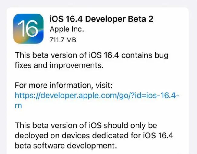 峡江苹果手机维修分享：iOS16.4 Beta2升级建议 