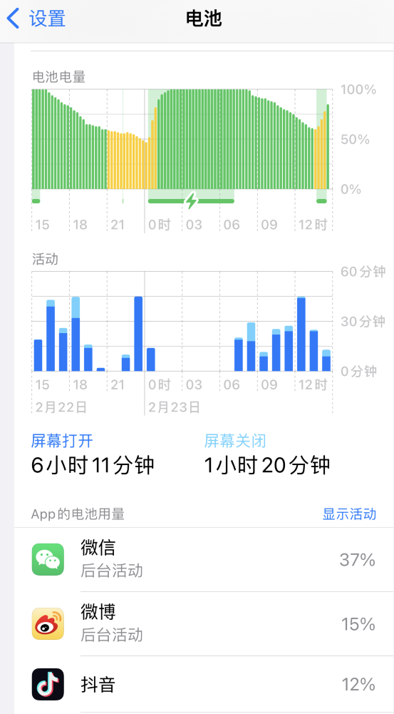 峡江苹果14维修分享如何延长 iPhone 14 的电池使用寿命 