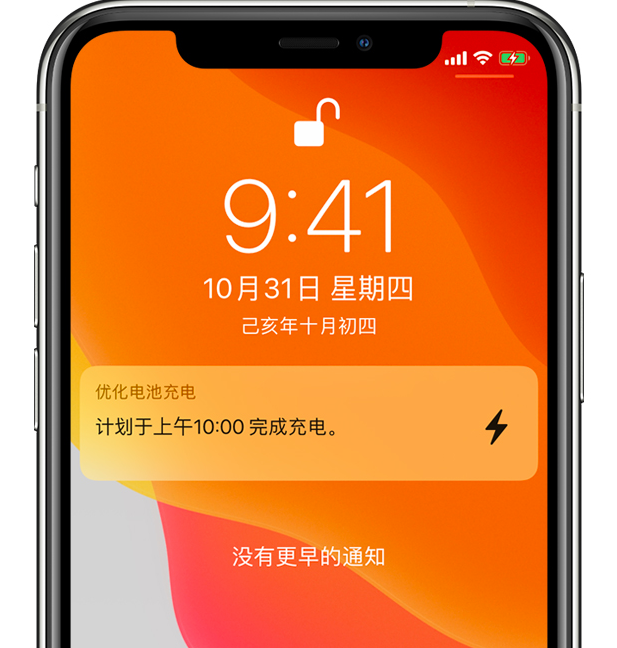 峡江苹果手机维修分享iPhone 充不满电的原因 