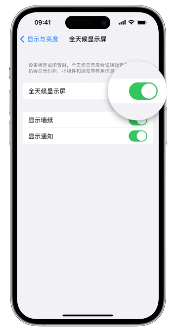 峡江苹果14维修店分享如何自定义 iPhone 14 Pro 常亮显示屏 