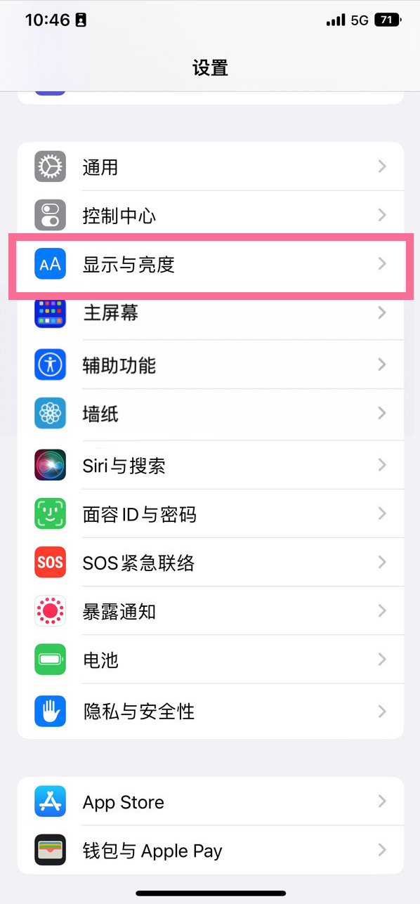 峡江苹果14维修店分享iPhone14 plus如何设置护眼模式 