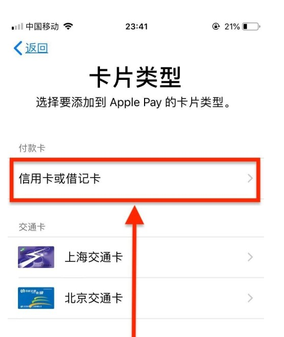 峡江苹果手机维修分享使用Apple pay支付的方法 