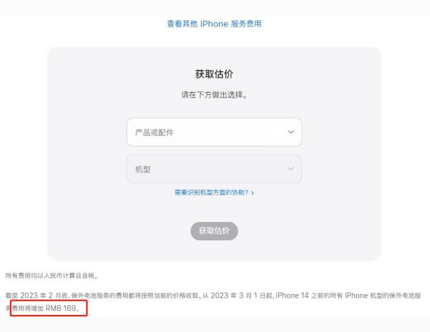 峡江苹果手机维修分享建议旧iPhone机型赶紧去换电池 