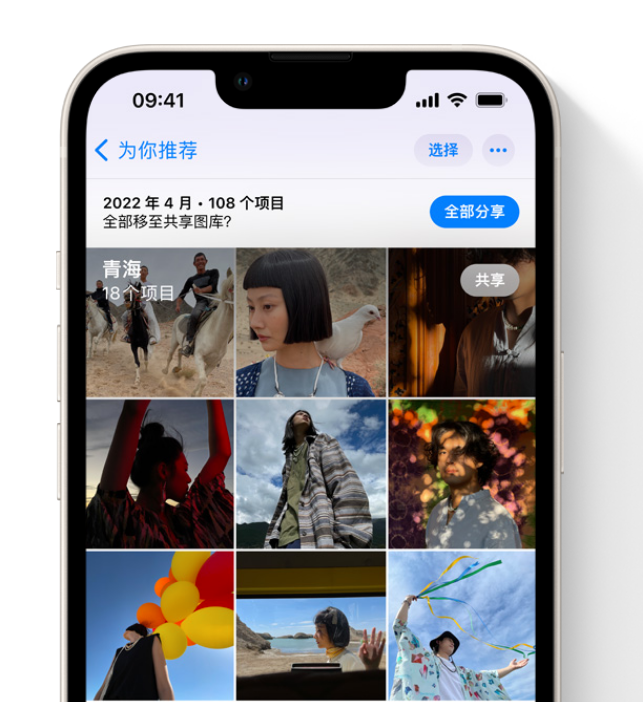 峡江苹果维修网点分享在 iPhone 上使用共享图库 