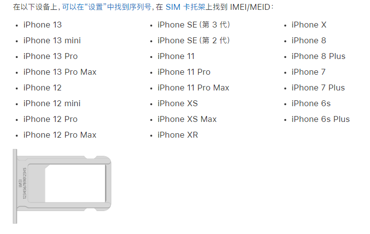 峡江苹果14维修分享为什么iPhone 14 机型卡托架上没有序列号信息 