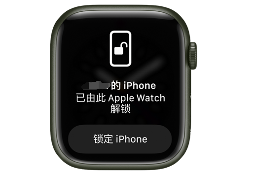 峡江苹果手机维修分享用 AppleWatch 解锁配备面容 ID 的 iPhone方法 