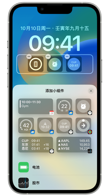 峡江苹果维修网点分享iOS 16 如何在锁屏上添加小组件？点击无响应如何解决？ 