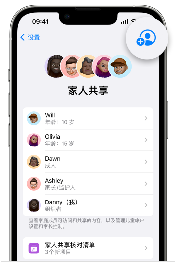 峡江苹果维修网点分享iOS 16 小技巧：通过“家人共享”为孩子创建 Apple ID 