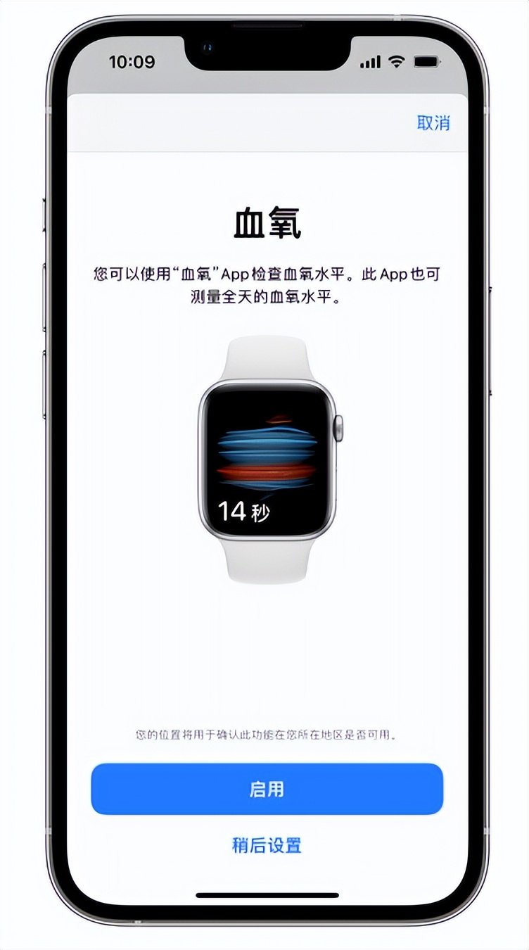 峡江苹果14维修店分享使用iPhone 14 pro测血氧的方法 