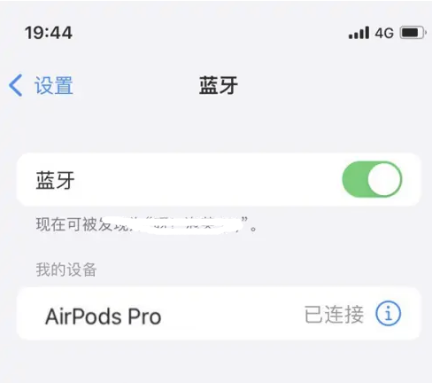 峡江苹果维修网点分享AirPods Pro连接设备方法教程 