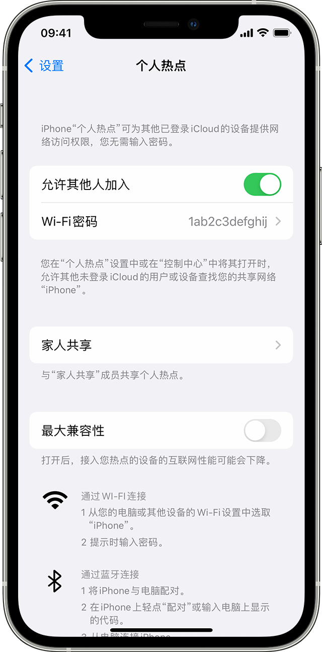 峡江苹果14维修分享iPhone 14 机型无法开启或使用“个人热点”怎么办 