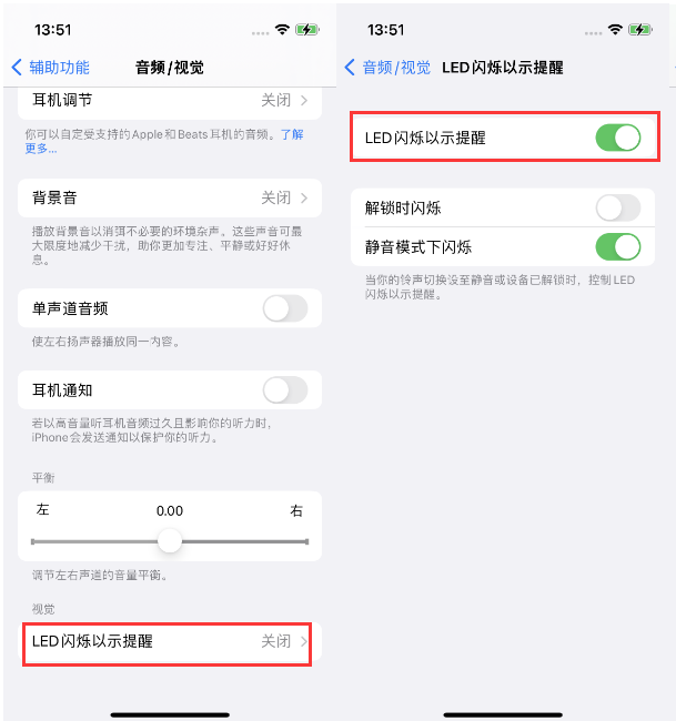 峡江苹果14维修分享iPhone 14来电闪光灯开启方法 