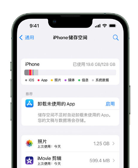 峡江苹果14维修店分享管理 iPhone 14 机型储存空间的方法 