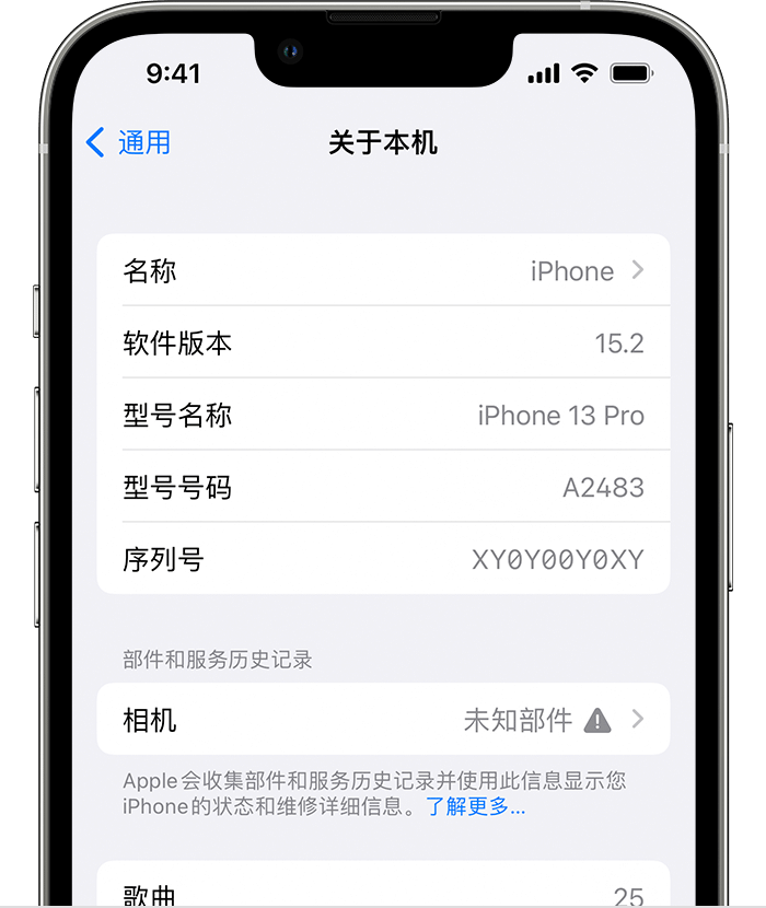 峡江苹果维修分享iPhone 出现提示相机“未知部件”是什么原因？ 