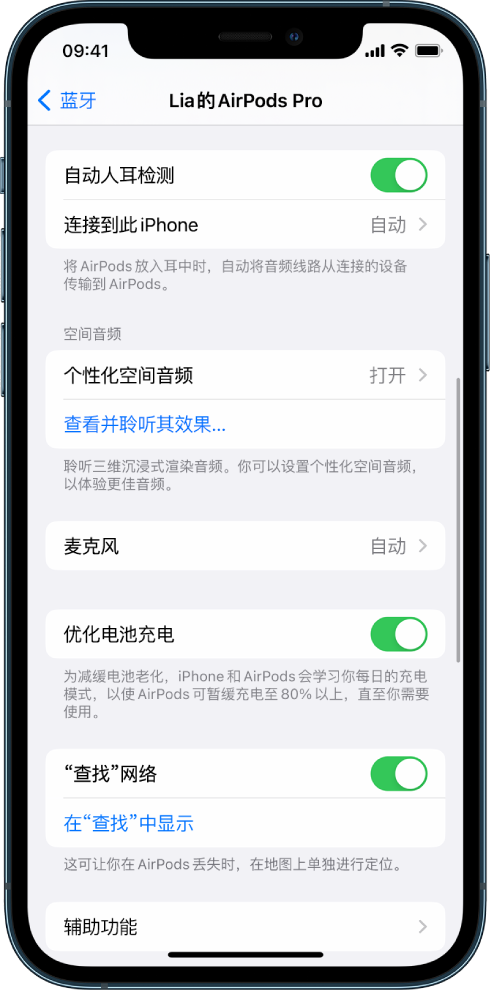 峡江苹果手机维修分享如何通过 iPhone “查找”功能定位 AirPods 