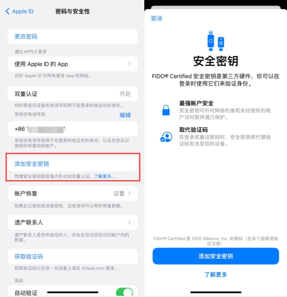 峡江苹果服务网点分享物理安全密钥有什么用？iOS 16.3新增支持物理安全密钥会更安全吗？ 