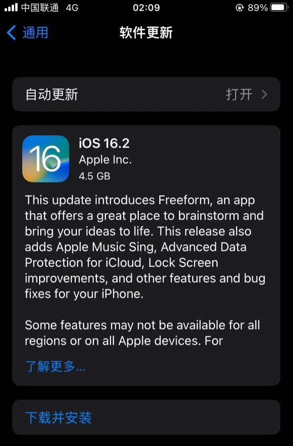 峡江苹果服务网点分享为什么说iOS 16.2 RC版非常值得更新 