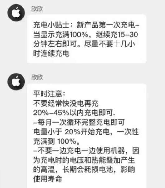 峡江苹果14维修分享iPhone14 充电小妙招 