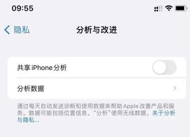 峡江苹果手机维修分享iPhone如何关闭隐私追踪 